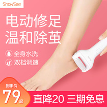  Xiaoshi electric foot grinder Household automatic foot repair artifact exfoliating scraping heel calluses rubbing dead skin pedicure device