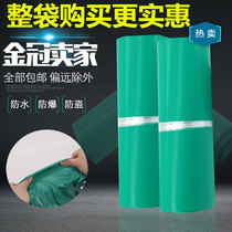 Green packaging bag thick express waterproof bag express logistics bag plastic express bag Yuantong Shentongyun