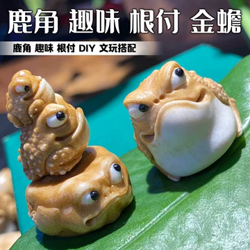 鹿角根付-鹿角根付促销价格、鹿角根付品牌- 淘宝