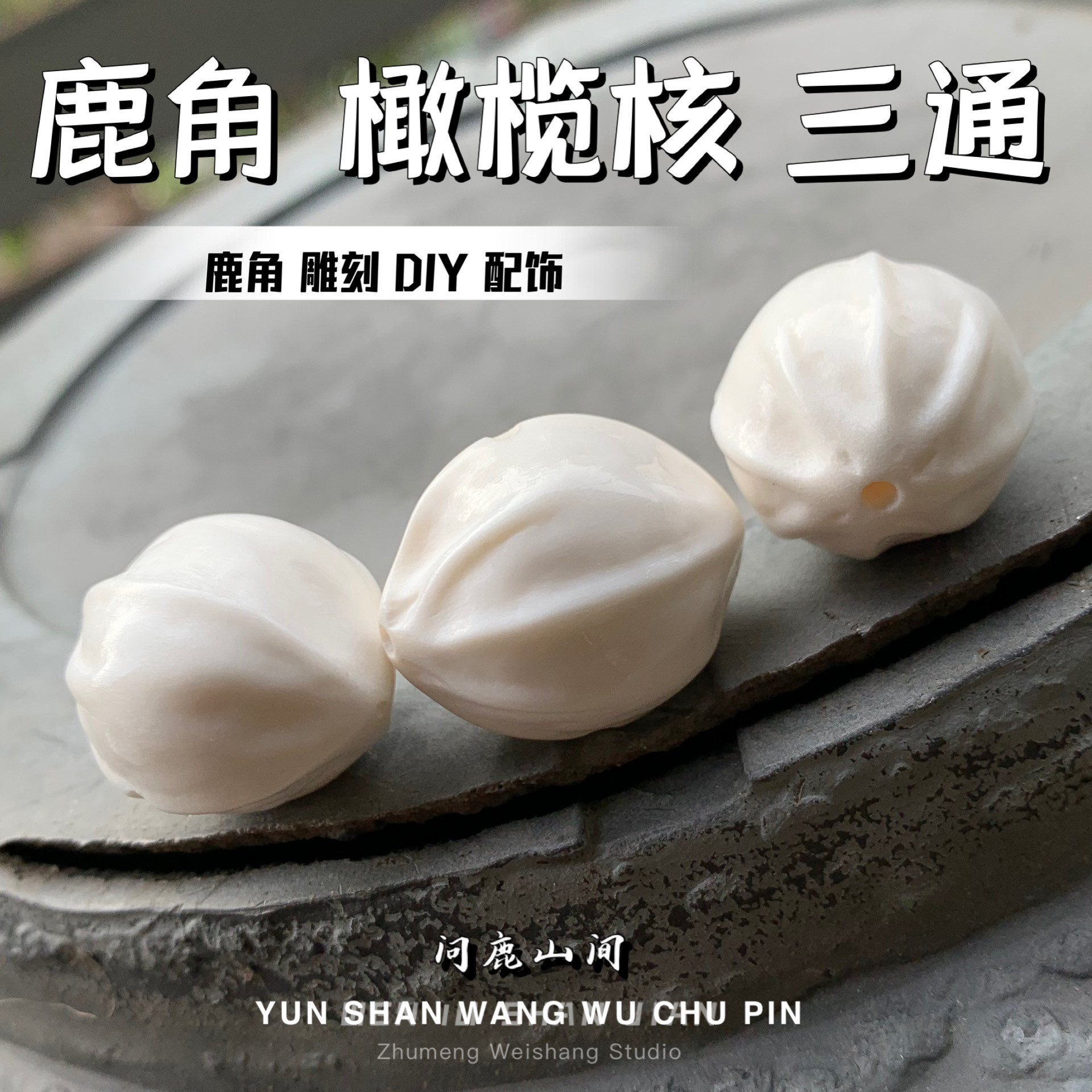 鹿角三通文玩-鹿角三通文玩促销价格、鹿角三通文玩品牌- 淘宝