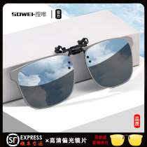 Polarized ink mirror clip male myopia fishing driving glasses anti-ultraviolet clip-sheet sunglasses female drive private