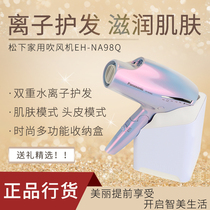 Panasonic EH-NA98Q High Power Hair Dryer Nano Water Ion Mineral Negative Ion Hair Dryer Hot and Cold Air