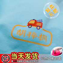 Kindergarten name stickers Embroidery hot stamping Baby waterproof name stickers Childrens primary school students clothes custom label cloth stickers