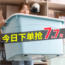 Thickened storage box clothes storage box household storage box plastic extra large clothing finishing box storage box box