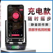 Huawei mobile phone Shaker mute step counting WeChat Sports millet auxiliary brush step artifact Apple automatic Shaker