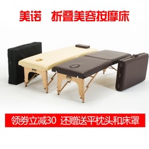  New portable folding beauty massage bed Body massage acupuncture tattoo bed Household portable beech health bed