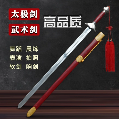 [Подарок кожа с кожей меча] Меч Гуфенг реквизит женщина Тай Чи Меч Утреннее упражнение