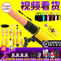 Fully automatic telescopic machine gun female water spray dildo can spray womens utensils men and women orgasm sex toys