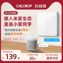 Chloroplast Xiaomi home smart electrician switch mobile phone remote control Xiao Ai classmate voice control wireless dual control panel