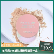 Kwai Er clear three-color powder honey powder makeup powder oil control waterproof sweatproof long-lasting concealer no makeup dry skin oil skin