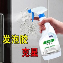 Degreasing agent household does not hurt furniture foaming agent removal cleaning agent decoration floor furniture doors and windows glass door stickers