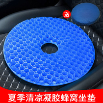 I Round gel cushion Summer anti-bedsore hemorrhoid pressure sores sedentary artifact butt pad Office student Old man