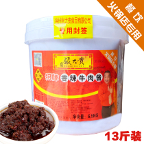Zhang Gui Spicy Beef Sauce Hot Pot Restaurant Special Large Barrel Commercial Skewers