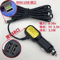 Driving recorder dual lens power cord cable GPS Lingdu 360 Jiedu car charger dual usb