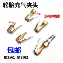Copper Tire Inflation Chuck car pressure gauge air nozzle tire pressure gauge clamp valve valve inflation tube