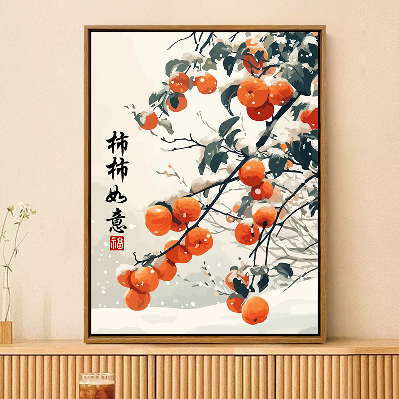 中式红柿油画-中式红柿油画促销价格、中式红柿油画品牌- 淘宝