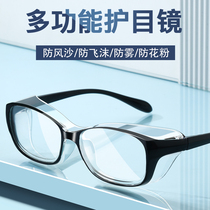 Anti-fog goggles for men and women anti-dust anti-droplets riding discoloration goggles anti-blue light protective glasses