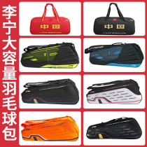 Guangzhou Xiaochen Li Ning badminton bag ABJQ064 068 fashion bag 058 backpack ABSQ388 square bag