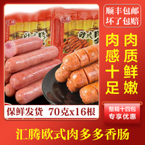 Huiteng European-style meat with original black pepper sausage 16 breakfast hot dog sausage barbecue crispy Large intestine