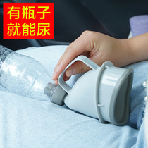 Car urinal car jam artifact male and female emergency urinal in car elderly and childrens urine receiver