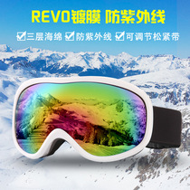 Adult ski glasses double-layer anti-fog large field of view spherical ski goggles men and women outdoor snow glasses windproof mirror