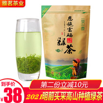 2021 New Tea Hubei Enshi Selenium-rich Tea Alpine Fried Green Tea Green Tea Luzhou Fragrant Green Tea Luzhou Fragrant Bags 500g
