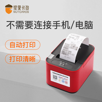 Feige WIFI version automatic printing nuclear elimination ticket printer All-in-one machine Self-cutting paper adaptation nut card bag