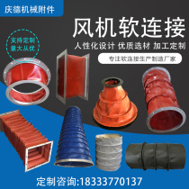 Fan soft connection Ventilation pipe Telescopic square round ventilation soft connection duct Wear-resistant high temperature duct