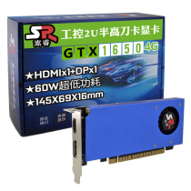 Song Rui industrial graphics card GTx1650 4G 1050Ti 4G 1050 2G small chassis half-height knife card 2U short card