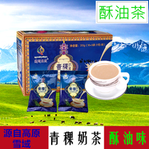 Qinghai specialty highland barley milk tea ghee flavor plateau flavor Red Beans VS Shenghu milk tea snacks 200g