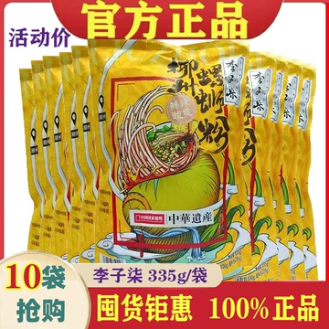 李子柒螺蛳粉11袋-李子柒螺蛳粉11袋促销价格、李子柒螺蛳粉11袋