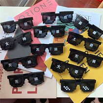 ins sunglasses female Korean version of the net red round face mosaic sunglasses Male students multi-functional trend Bundy outfit cool