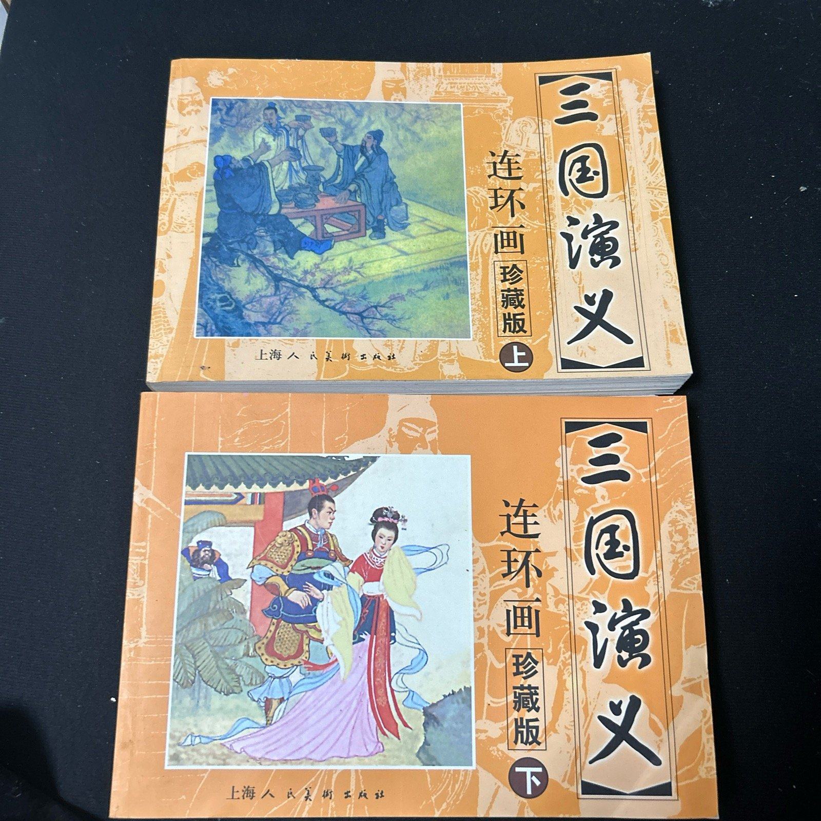 三国演义连环画上海美术出版社-三国演义连环画上海美术出版社促销价格