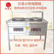 Sand County Snack Kitchen Equipment Electric Hearth Stainless Steel Cooking Pan Mandarin Duck Stew Jar Steamed Dumplings Wonton Rice Noodle Brine