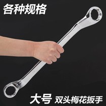 Hardware large ring wrench auto repair machine repair electroplated double-head glasses dual-purpose heavy duty 32 34 36 41 46 5