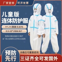 Childrens protective clothing one-piece full-body aircraft anti-droplet disposable protective clothing baby protective clothing