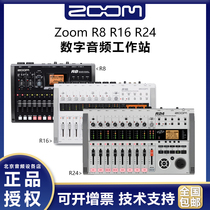Line spot Zoom R24 digital audio workstation recorder USB sound card spot