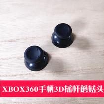 XBOX360 handle rocker cap mushroom cap rocker 3D mushroom head black Gray repair accessories