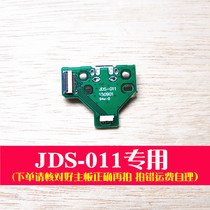 Suitable for PS4 handle breathing light switch board charging socket internal repair accessories JDS055 030