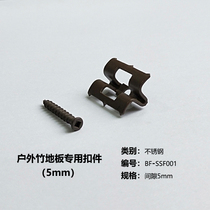 Shanghai Dazhuang outdoor high carbonization anti-corrosion heavy bamboo and wood floor household manufacturers direct stainless steel dense puzzle fasteners