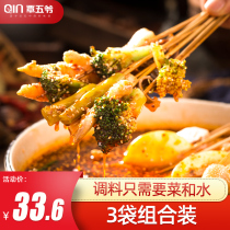 Qin Wuye Leshan pot pot chicken seasoning Red oil cold pot skewer incense 3 bags