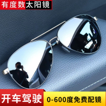 Myopia sunglasses Mens polarized sunglasses tide can be equipped with a degree driver driving special day and night dual-use glasses