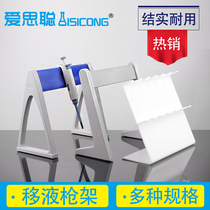  Plastic pipette gun holder Z-type Baide pipette holder 6-hole pipette holder Triangular pipette holder L-type pipette holder