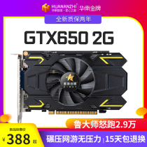  Ziwei Chuangzhan GTX650 2G LOL computer independent game CF DNF game independent graphics card