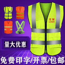 Reflective safety vest childrens vest construction site traffic car construction strap jacket sanitation work clothes customization