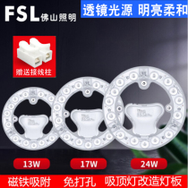 Foshan Lighting led ceiling lamp wick light bar light plate light round transformation light Board energy-saving lamp lamp bead patch
