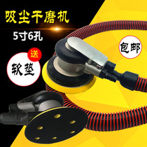  Pneumatic sandpaper machine Vacuum pneumatic grinding machine 5 inch disc polishing machine dry mill ash grinding machine