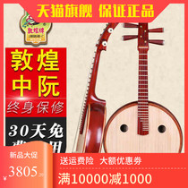 Dunhuang 666M Middle Nguyen Africa Sandalwood Gift Factory Full Set Accessories Shanghai Folk Musical Instruments