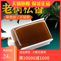 Rosin violin Erhu special rosin cello special dust-free upscale professional playing universal rosin