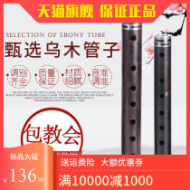 Tube Musical Instrument Black Sandalwood Large Tube Tear Pipe Beginners Professional Players Direct sales Sentinel